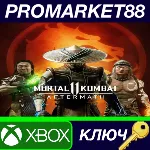 ⭐ Mortal Kombat 11 - Aftermath DLC US XBOX One КЛЮЧ - irongamers.ru