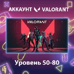 Valorant 🏅 Уровень 50-80