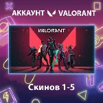 Valorant ✨ Скинов 1-5