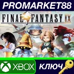 ⭐ FINAL FANTASY IX US XBOX One КЛЮЧ США - irongamers.ru