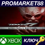 ⭐TEKKEN 7 - Originals Edition US XBOX One КЛЮЧ США - irongamers.ru
