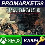 ⭐ Final Fantasy XII The Zodiac Age US XBOX One КЛЮЧ - irongamers.ru