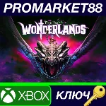 ⭐Tiny Tina&acute;s Wonderlands US XBOX One КЛЮЧ США - irongamers.ru