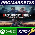 ⭐ Resident Evil: Raccoon City Edition US XBOX One КЛЮЧ - irongamers.ru