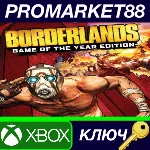 ⭐ Borderlands Game of the Year Edition TR XBOX One / Xb - irongamers.ru