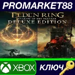 ⭐ ELDEN RING: Shadow of the Erdtree Deluxe Edition US X - irongamers.ru