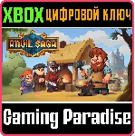 ANVIL SAGA XBOX КЛЮЧ/КОД
