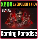 CHAINS OF FREEDOM XBOX SERIES S|X КЛЮЧ/КОД