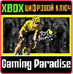 TOUR DE FRANCE 2024 XBOX SERIES S|X КЛЮЧ/КОД