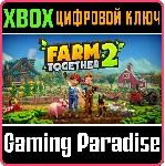FARM TOGETHER 2 XBOX КЛЮЧ/КОД