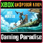 AGE OF WATER XBOX SERIES S|X КЛЮЧ/КОД