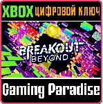 BREAKOUT BEYOND XBOX КЛЮЧ/КОД