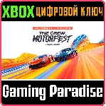 THE CREW MOTORFEST ULTIMATE EDITION XBOX КЛЮЧ/КОД