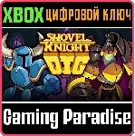 SHOVEL KNIGHT DIG XBOX SERIES S|X КЛЮЧ/КОД