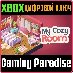 MY COZY ROOM XBOX КЛЮЧ/КОД - irongamers.ru