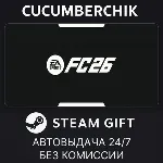 EA SPORTS FC™ 26 STEAM GIFT AUTO RU+МИР - irongamers.ru