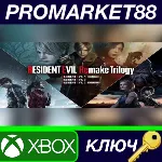 ⭐ Resident Evil Remake Trilogy US Xbox Series X|S КЛЮЧ - irongamers.ru