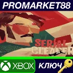 ⭐ Serial Cleaner EU XBOX One / Xbox Series X|S КЛЮЧ - irongamers.ru
