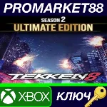 ⭐ TEKKEN 8 Season 2 Ultimate Edition US Xbox Series X|S - irongamers.ru