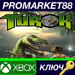 ⭐Turok EU XBOX One / Xbox Series X|S КЛЮЧ ЕВРОПА - irongamers.ru