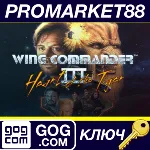 ⭐Wing Commander III Heart of the Tiger GOG КЛЮЧ GLOBA - irongamers.ru