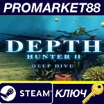 ⭐Depth Hunter 2: Deep Dive Steam КЛЮЧ GLOBAL - irongamers.ru