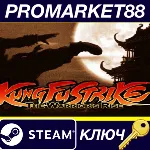 ⭐ Kung Fu Strike: The Warrior&acute;s Rise - Master Level Ste - irongamers.ru