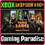 TOMB RAIDER I-VI REMASTERED XBOX КЛЮЧ/КОД