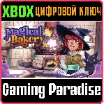 MAGICAL BAKERY XBOX SERIES S|X КЛЮЧ/КОД