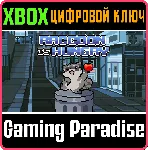 RACCOON IS HUNGRY (XBOX ONE) XBOX КЛЮЧ/КОД