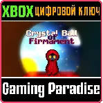 CRYSTAL BALL OF FIRMAMENT XBOX SERIES S|X КЛЮЧ/КОД