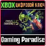 CYCLE CHASER H-5 XBOX КЛЮЧ/КОД