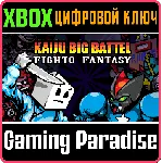 KAIJU BIG BATTEL: FIGHTO FANTASY XBOX КЛЮЧ/КОД - irongamers.ru