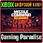 MISSILE COMMAND DELTA XBOX КЛЮЧ/КОД - irongamers.ru