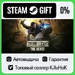 Dying Light: The Beast - Standard/Deluxe STEAM GIFT•RU⚡ 