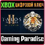 THE TALOS PRINCIPLE 2: DELUXE EDITION XBOX SERIES S|X К