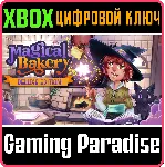 MAGICAL BAKERY DELUXE EDITION XBOX SERIES S|X КЛЮЧ/КОД