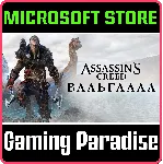 ASSASSIN'S CREED® VALHALLA PC (WIN) КЛЮЧ/КОД