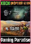 BUILDER LIQUIDATOR BUNDLE XBOX КЛЮЧ/КОД