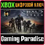 HALO - REACH XBOX КЛЮЧ/КОД