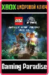 НАБОР №2 ИЗ ТРИЛОГИИ LEGO® "JURASSIC PARK" XBOX КЛЮЧ/КО