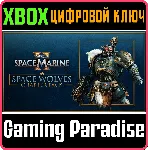 WARHAMMER 40,000: SPACE MARINE 2 - SPACE WOLVES CHAPTER