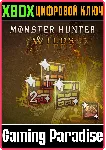 MONSTER HUNTER WILDS: ПРОПУСК С КОСМЕТИЧЕСКИМИ DLC XBOX