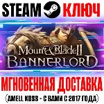 Mount & Blade II: Bannerlord | Seafarer Edition STEAM - irongamers.ru