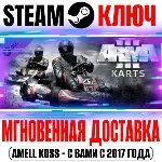 Arma 3 Karts Steam Ключ РФ+Мир +Бонус