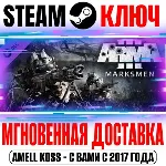 Arma 3 Marksmen Steam Ключ РФ+Мир +Бонус