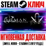 Hitman: Contracts Steam Ключ Весь Мир* +Бонус - irongamers.ru