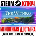 The Witness Steam Ключ РФ+Мир +Бонус - irongamers.ru