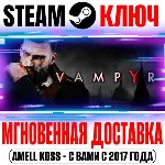 ⚫ ️Vampyr Steam Ключ РФ+Мир +Бонус