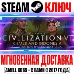 Civilization VI Khmer and Indonesia Pack Steam Ключ DLC